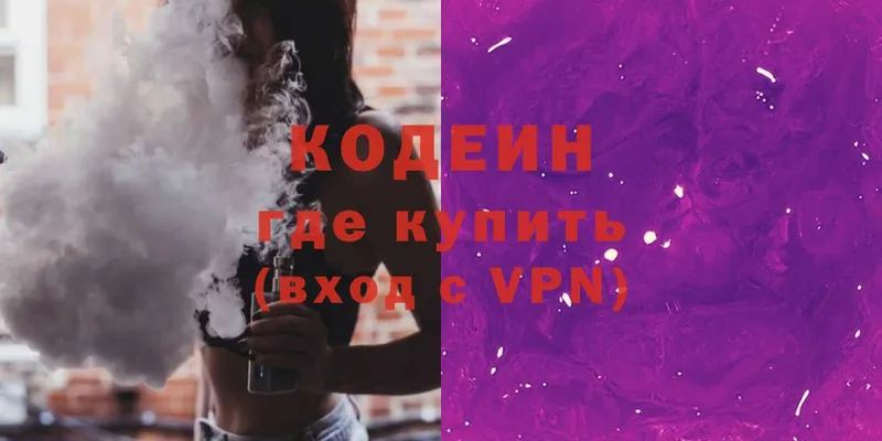 Кодеин напиток Lean (лин)  купить   Короча 