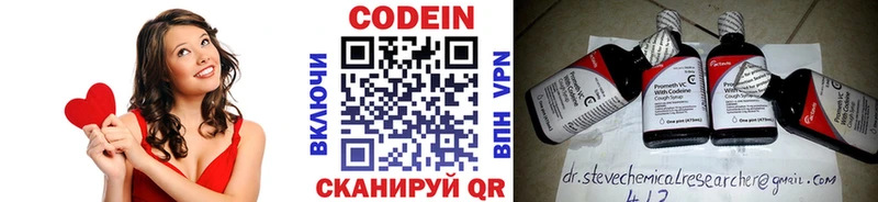 Codein напиток Lean (лин)  OMG ТОР  Короча 