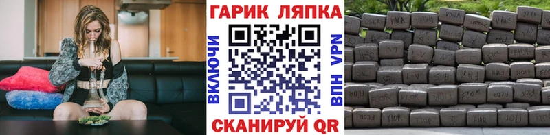 Гашиш hashish Короча