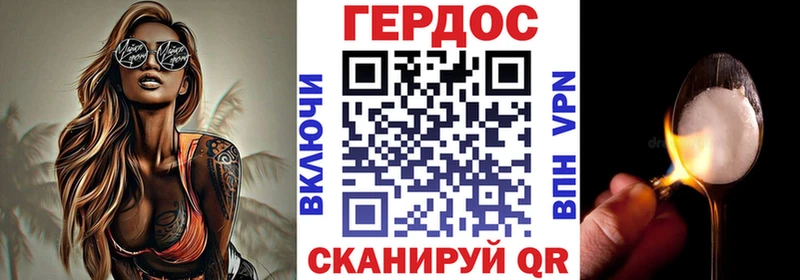 ГЕРОИН VHQ наркота Короча
