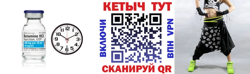 хочу   Короча  Кетамин VHQ 
